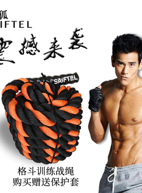 夏日新款运动减肥黑橙色体能训练战斗格斗绳 battle rope外贸直供