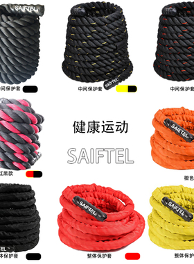 女士健身绳子综合体能训练红色战绳训练绳形体锻炼有氧运动体能绳
