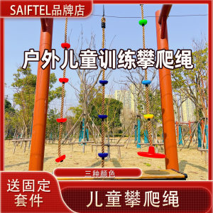 儿童爬绳幼儿园攀爬玩具小孩训练