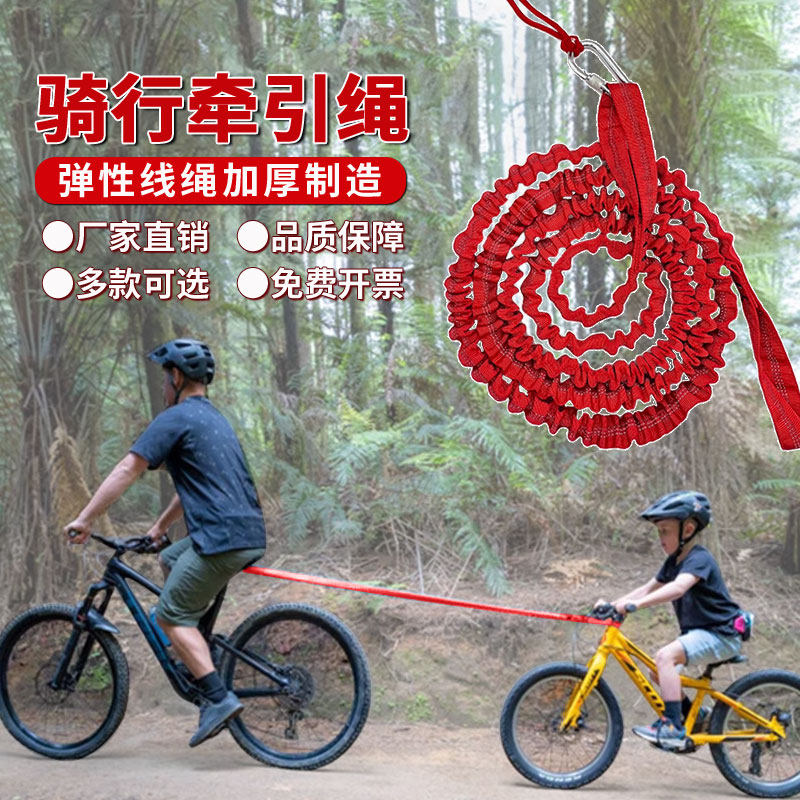 赛福特骑行绳亲子拉力绳牵引绳图片