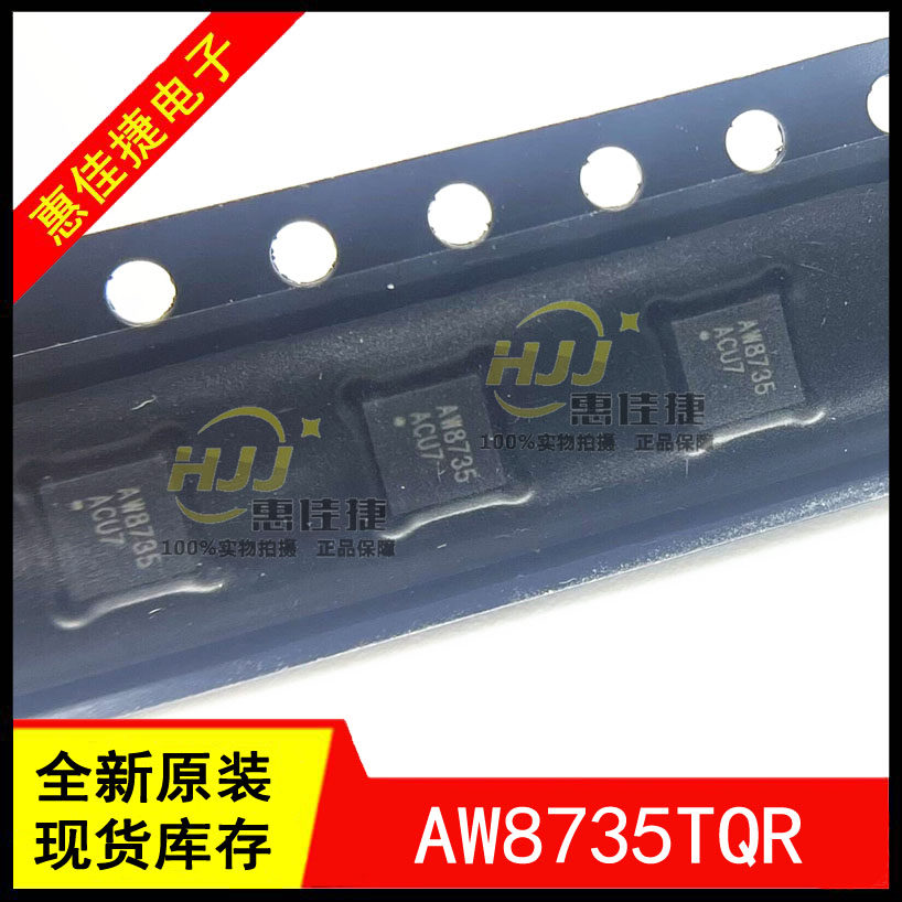 音响功率放大器AW8735TQR