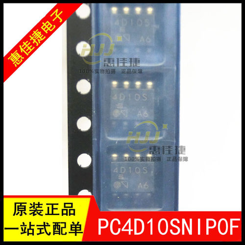 贴片全新原装正品光耦隔离器