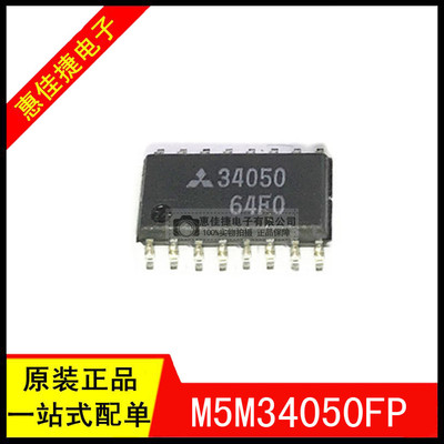M5M34050FP收发器全新原装