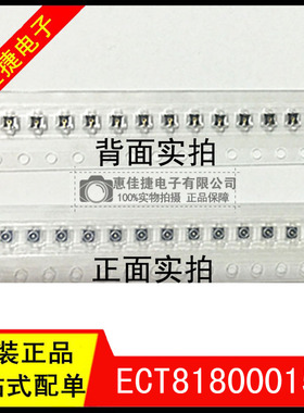 ECT818000157 RF同轴连接器 天线座贴片2*2*0.85MM 全新原装