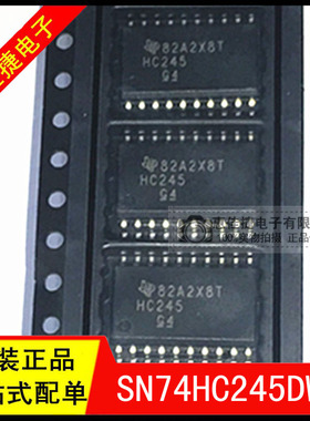 SN74HC245DWR 丝印HC245 SOP-20 7.2MM体积 八路总线收发器 原装