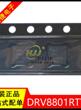 DRV8801RTYR DRV8801 QFN-16 DMOS全桥电机驱动器 全新原装