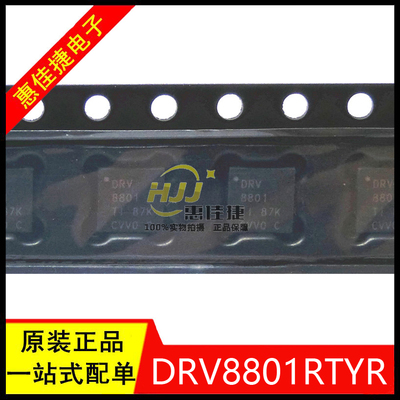 DRV8801RTYR DRV8801 QFN-16 DMOS全桥电机驱动器 全新原装