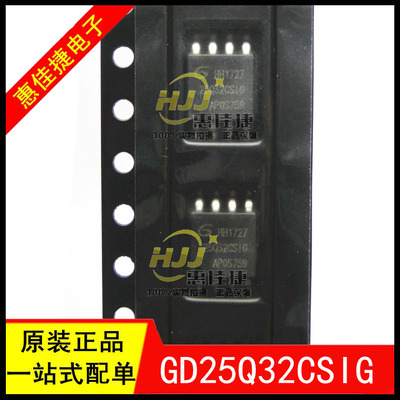 存储器芯片GD25Q32CSIG