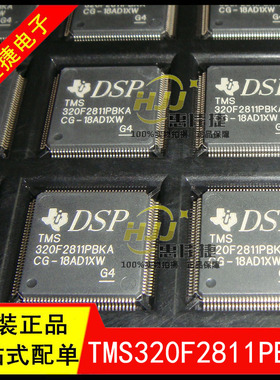 TMS320F2811PBKA LQFP128 数字信号处理器 全新原装