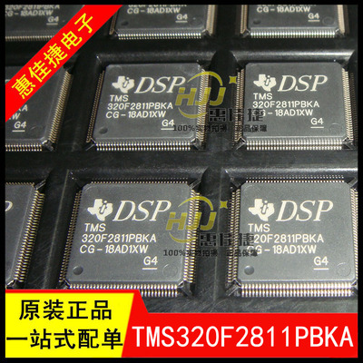 数字信号处理器TMS320F2811PBKA