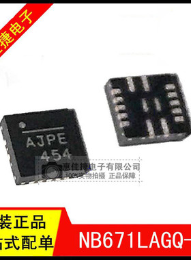 NB671LAGQ-Z NB671 丝印:AJP* QFN16封装 开关稳压器6A 24V 原装