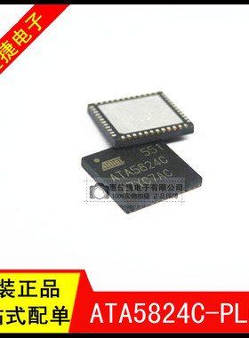 ATA5824C-PLQW ATA5824C QFN48 汽车钥匙/汽车电脑板芯片全新现货