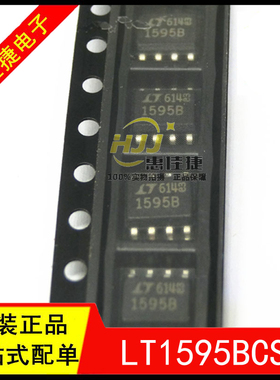 LT1595BCS8 封装SOP-8 丝印LT1595 电流输出 DAC 全新原装