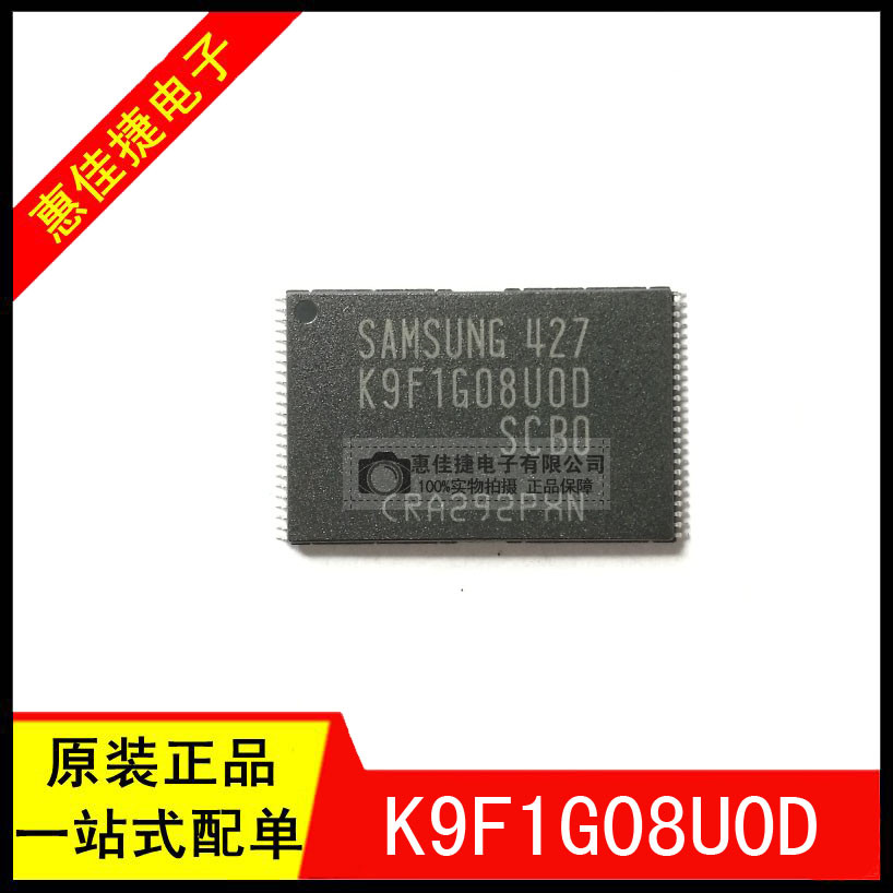 K9F1G08U0D K9F1G08UOD TSSOP-48内存芯片IC储存芯片全新原装_虎窝淘