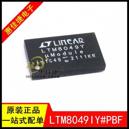 电源模块LTM8049IY#PBF全新现货