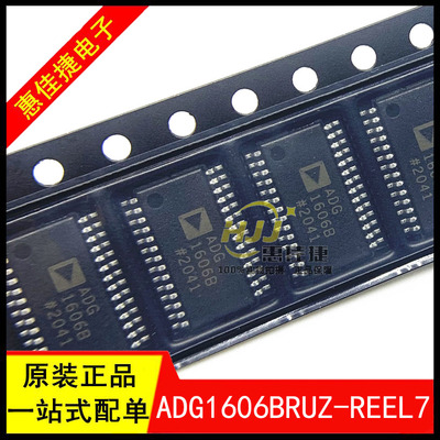 芯片多路复用开关芯片/模拟芯片