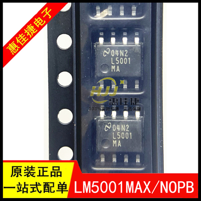 LM5001MAX/NOPB开关稳压器
