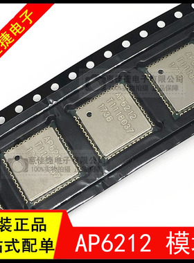 AP6212 蓝牙BT4.0+WiFi单频+FM 蓝牙双频WiFi三合一模块 全新原装