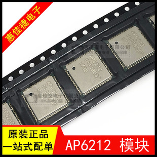 AP6212 蓝牙BT4.0+WiFi单频+FM 蓝牙双频WiFi三合一模块 全新原装