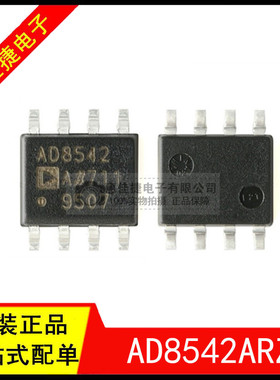 AD8542ARZ-REEL7 AD8542A SOIC-8 通用型CMOS轨到轨放大器 全新