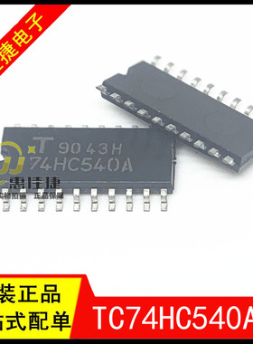 TC74HC540AF 74HC540A 贴片SOP-20 5.2mm  逻辑IC 芯片 全新原装