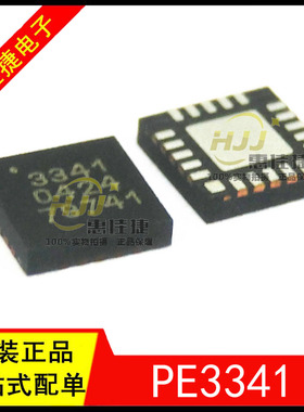 PE3341 PE3341-53 丝印3341 QFN20 原装 射频IC 锁相环频率合成器
