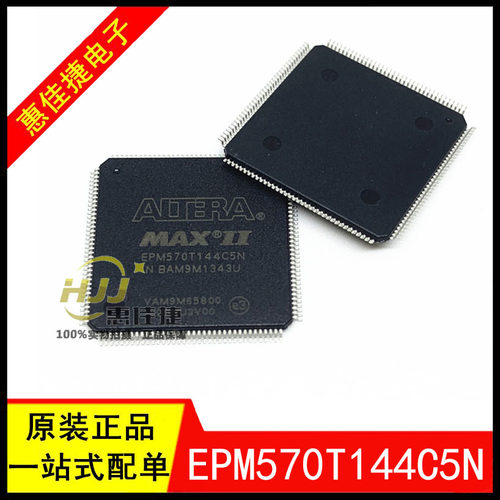 可编程逻辑器件EPM570T144C5N