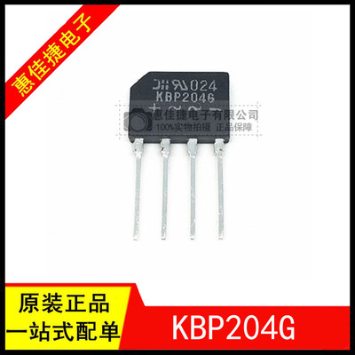 2A400V整流桥全新，