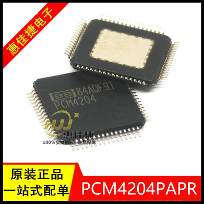 模数转换器PCM4204PAPR全新