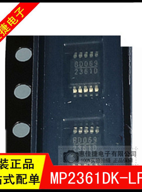 MP2361DK-LF-Z 丝印2361D MSOP10 2A 23V 1.4MHz降压转换器IC芯片