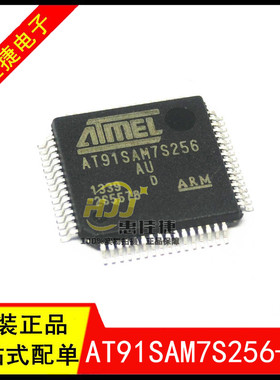 AT91SAM7S256D-AU AT91SAM7S256-AU QFP64 ARM 32位微控制器 全新