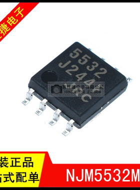NJM5532M DMP-8 宽体SOP-8 丝印5532 双运算放大器 低功耗 原装