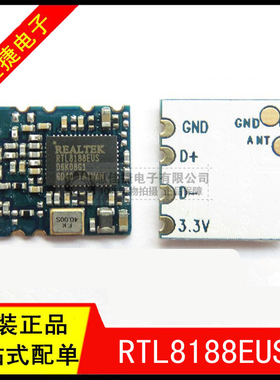 RTL8188EUS 包邮 全新现货  WIFI模块 USB接口低功耗远距离穿墙王