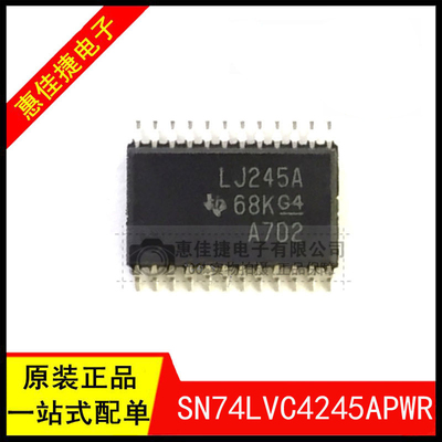 态输出八路总线收发器IC