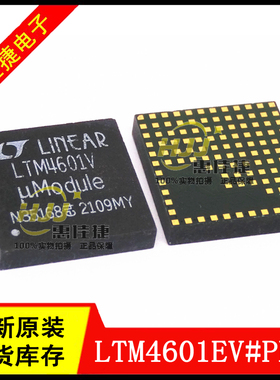 LTM4601EV#PBF LTM4601V LGA-118 DC/DC电源模块 开关稳压器 全新