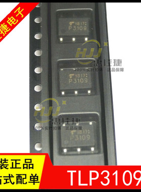 TLP3109 丝印P3109 贴片SOP-6 固态继电器光耦 全新原装 正品现货