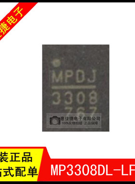 MP3308DL-LF-Z QFN14 丝印3308 LED照明驱动器1.3A 2.2MHz 原装