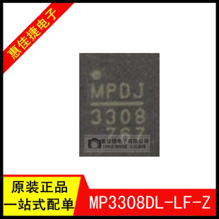 QFN14 MP3308DL 2.2MHz 原装 LED照明驱动器1.3A 丝印3308