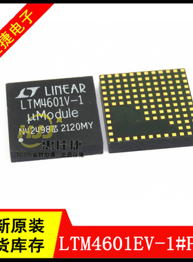 LTM4601EV-1#PBF LTM4601V-1 LGA118开关稳压 DC/DC电源模块 全新