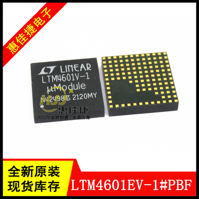 电源模块LTM4601EV-1#PBF全新现.