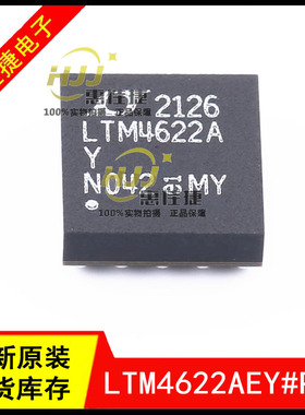 LTM4622AEY#PBF LTM4622AIY LTM4622AY BGA-25 DC/DC电源模块全新