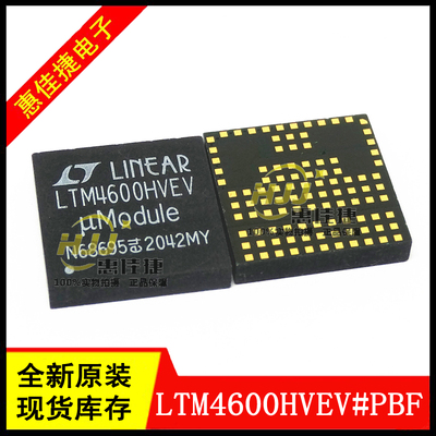 电源模块LTM4600HVEV#PBF全新