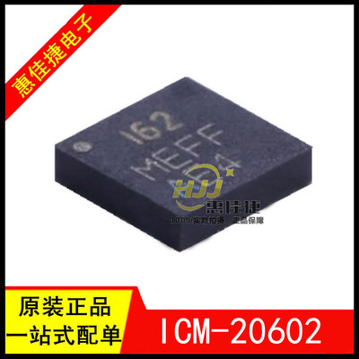 加速度陀螺仪姿态传感器全新原装