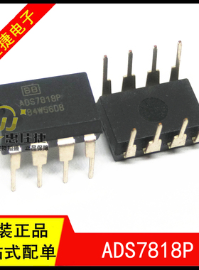 ADS7818P DIP8 12位高速低功耗采样模拟数字转换器 全新原装