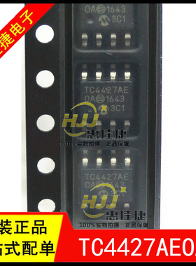 TC4427AEOA TC4427AE SOP8 1.5A双高速功率MOSFET驱动器 全新原装