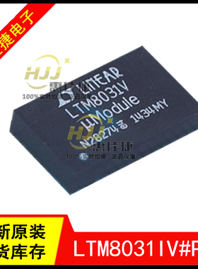 LTM8031IV#PBF LTM8031V LGA-71 DC/DC电源模块 开关稳压器 全新