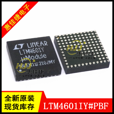 电源模块LTM4601IY#PBF全新现货