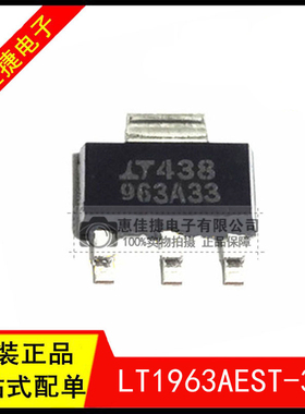 LT1963AEST-3.3 丝印963A33 SOT223 1.5A 3.3V低噪声LDO稳压IC
