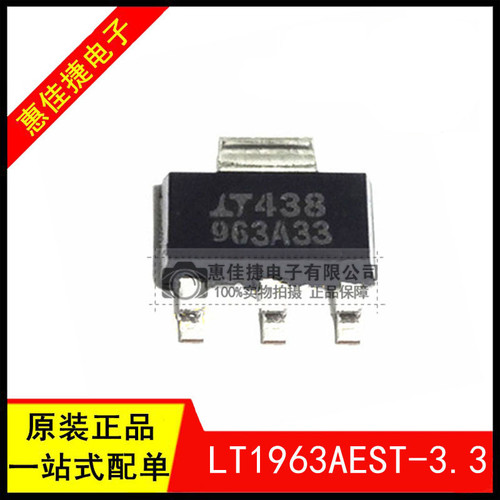 1.5A3.3V低噪声LDO稳压IC