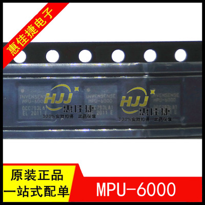加速度计MPU-6000QFN24三